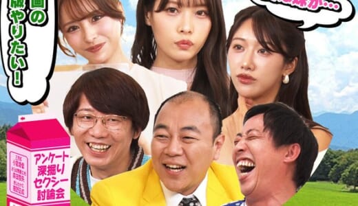 限界！ミルクタンク ＃01