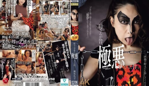 母さんが昔、極悪だった件。 瀬尾礼子