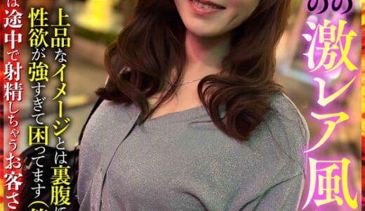 1日2名限定の専業主婦兼業の激レア風俗嬢 さきさん 美ノ辺さやか