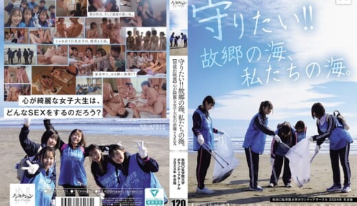 守りたい！！故郷の海、私たちの海。 秋田〇祉学院大学ボランティアサークル 2024年 冬合宿 【初流出映像】心が綺麗な女子大生の赤裸々SEX