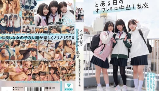 私たち、気持ちいいことに鬼ハマり中。 とある日のオフパコ中出し乱交