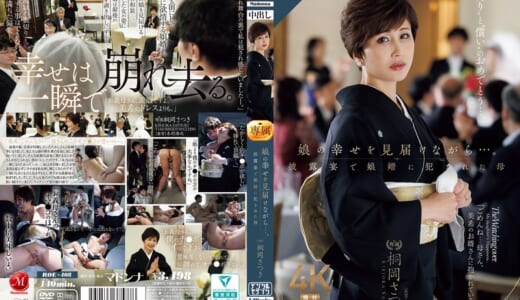 娘の幸せを見届けながら…。披露宴で娘婿に犯●れた母 桐岡さつき