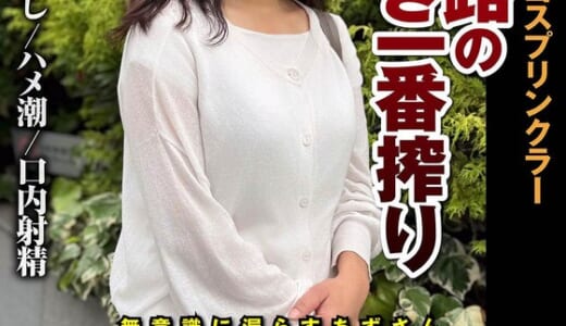 五十路の潮吹き一番搾り おしっこマ○コスプリンクラー 脅威の潮吹き体質！ 片桐梓