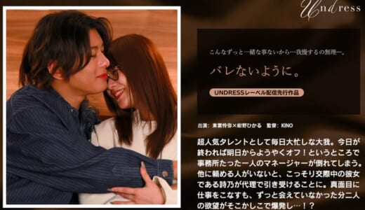 バレないように。